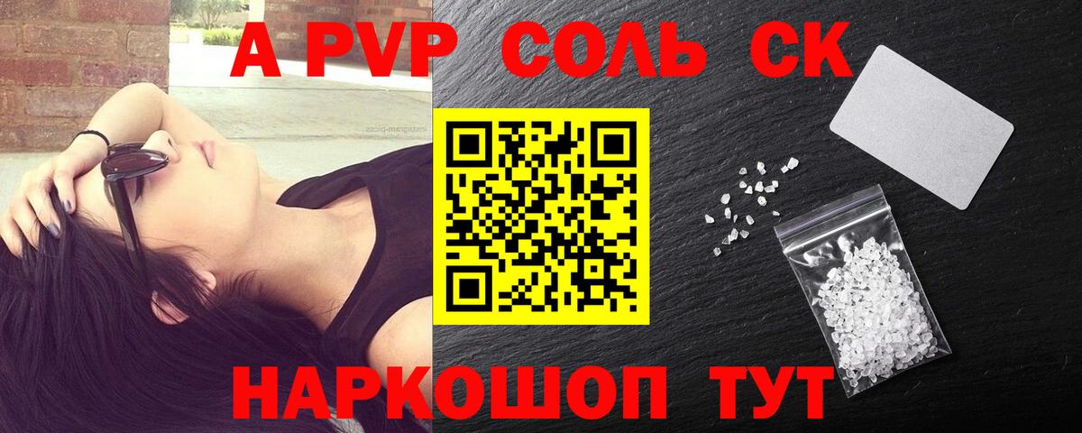 как найти закладки  Альфа ПВП  Калуга  А ПВП VHQ  Вход с VPN  Alpha-PVP кристаллы  A-PVP СК 