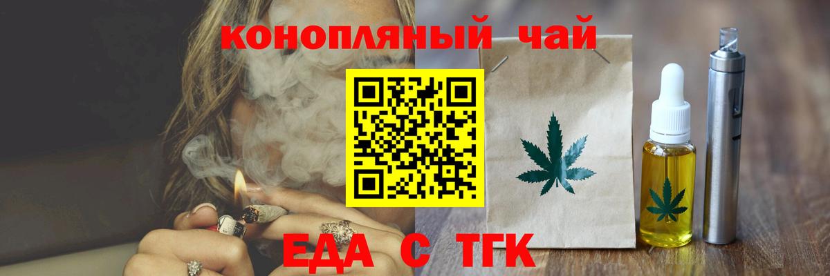 Печенье с ТГК марихуана  Вход с VPN  Калуга 