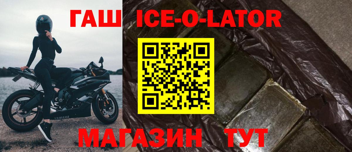 Гашиш Cannabis  Гашиш Ice-O-Lator  ГАШ  Калуга  Вход с VPN 