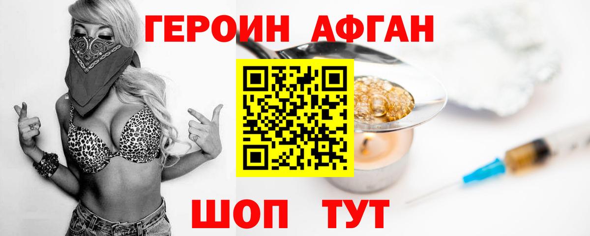 Калуга  ГЕРОИН хмурый  Вход с VPN 