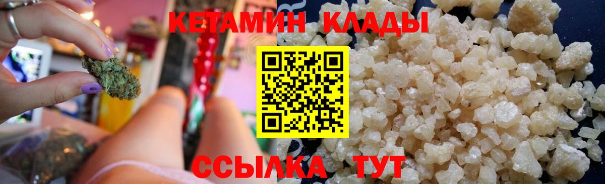 Кетамин ketamine  Вход с VPN  Калуга  Кетамин ketamine 