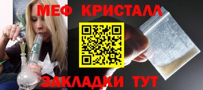 мет Краснокаменск