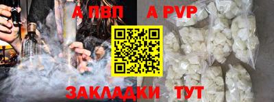 альфа пвп Краснознаменск