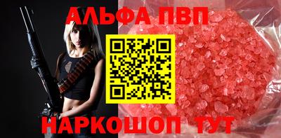 Альфа ПВП Краснодар