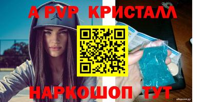 альфа пвп Краснознаменск