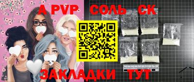 альфа пвп Краснознаменск