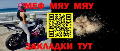 мет Краснокаменск