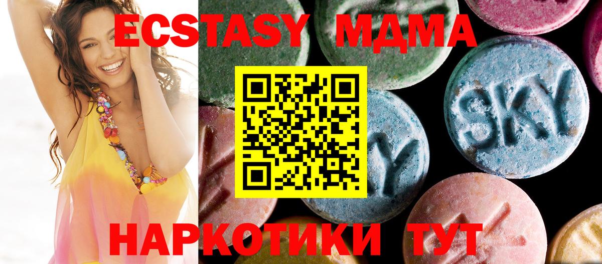 МДМА Molly Калуга
