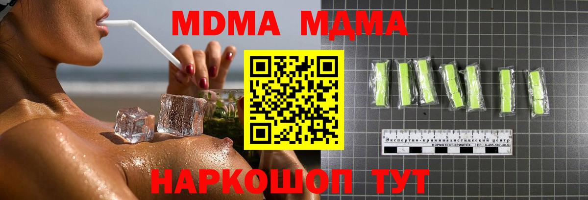 МДМА Molly  Вход с VPN  МДМА молли  Калуга 