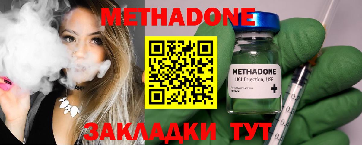 МЕТАДОН мёд  МЕТАДОН кристалл  Калуга  Вход с VPN 