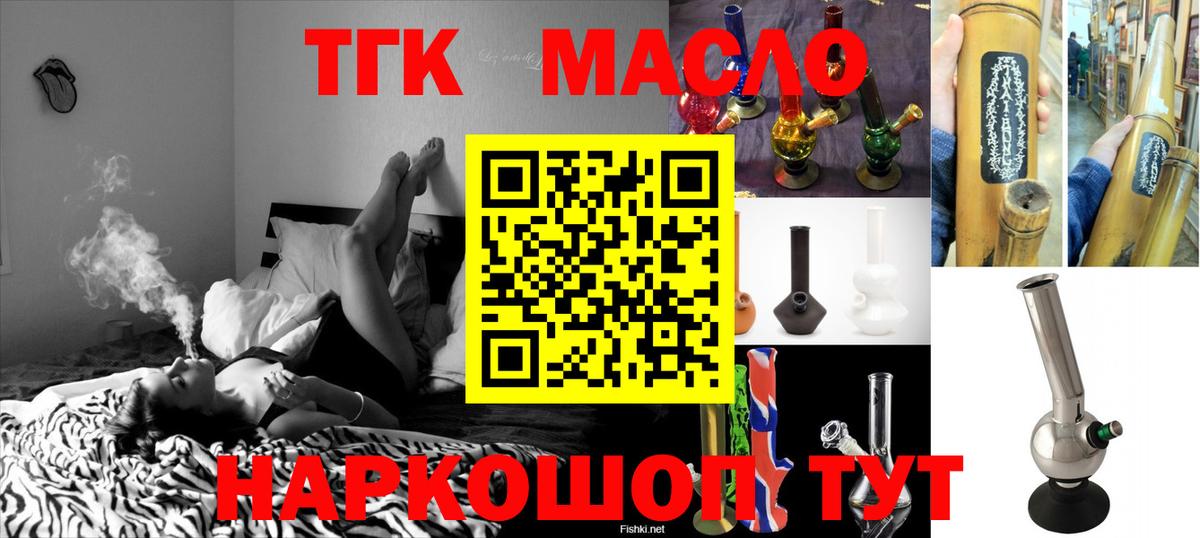 Дистиллят ТГК вейп с тгк Калуга