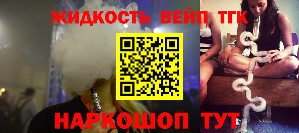 Дистиллят ТГК THC oil  Вход с VPN  Калуга 